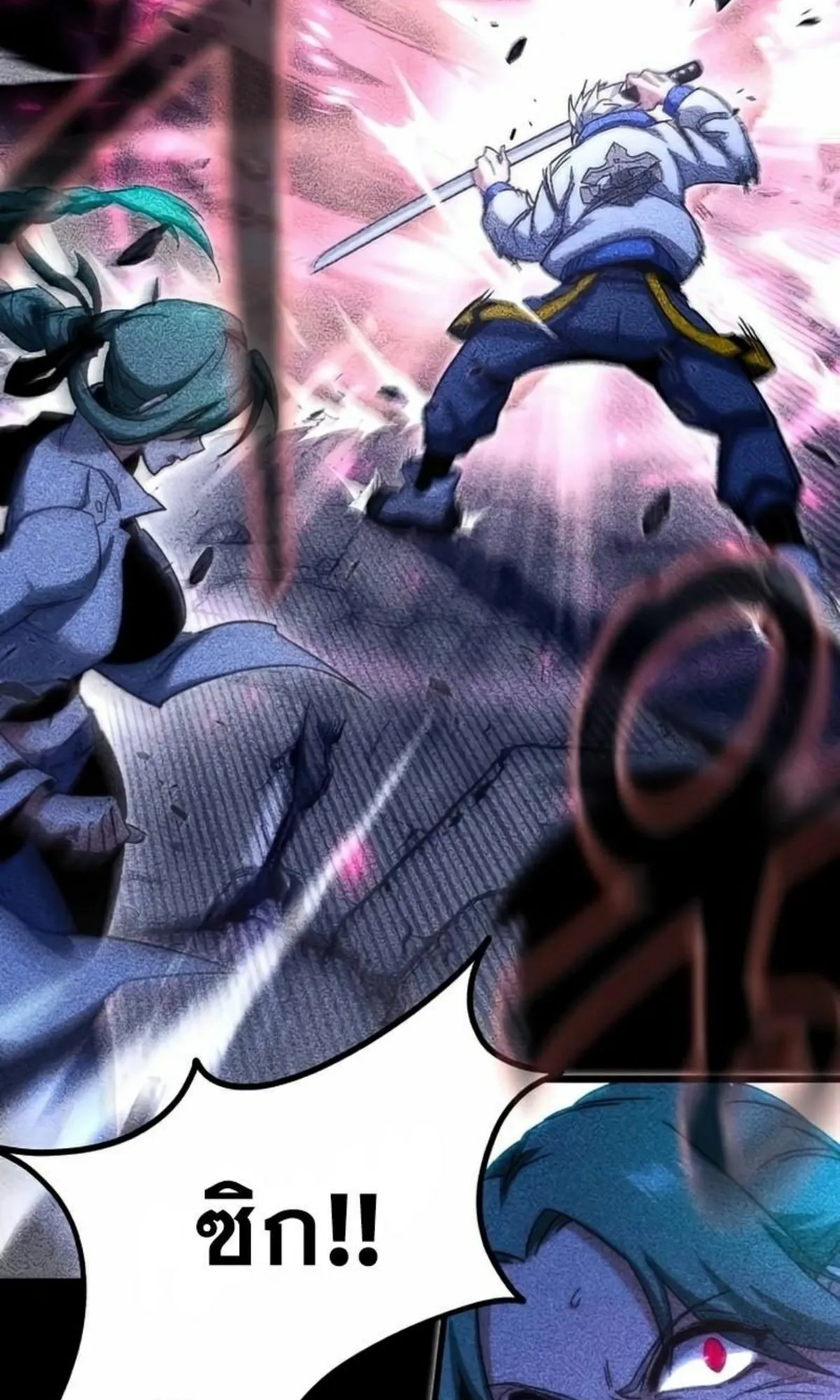 I Took Over The Academy With a Single Sashimi Knife ตอนที่ 15 หน้า 88