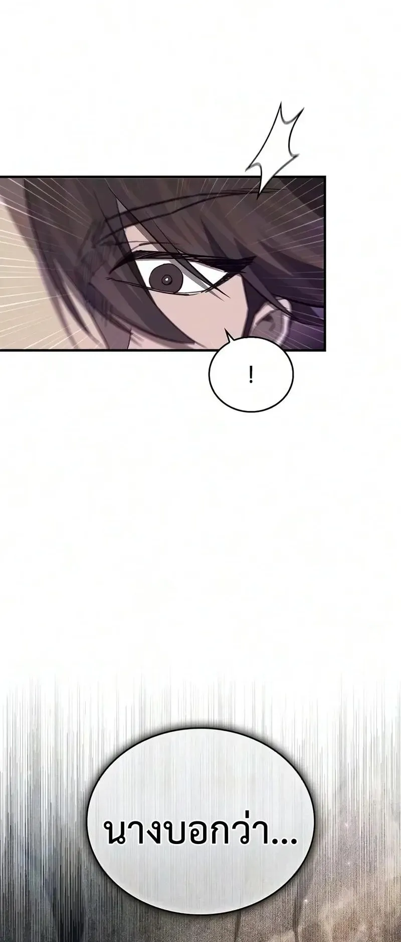 The Demonic Cult Instructor Returns ตอนที่ 60 หน้า 37