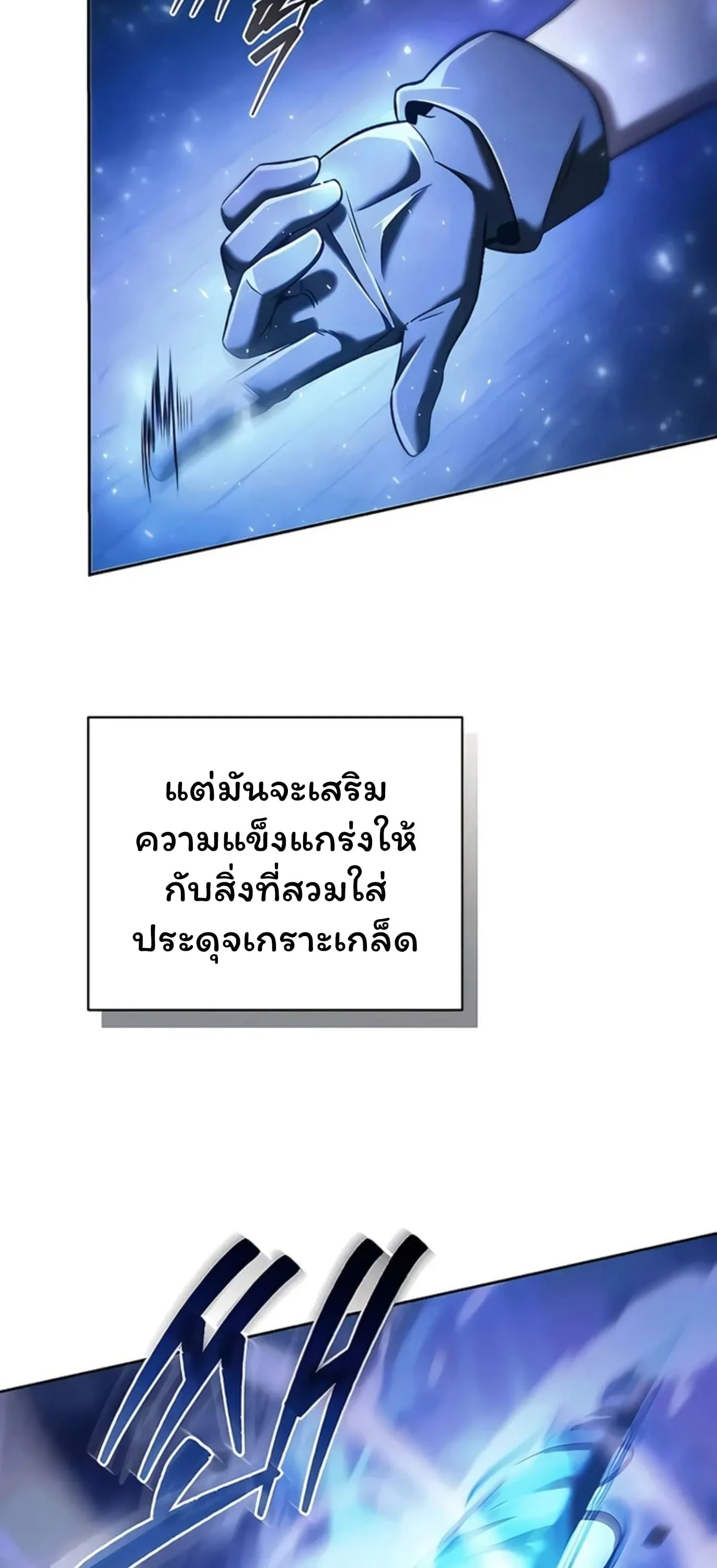 Sichuan’s Supreme King ตอนที่ 8 หน้า 43