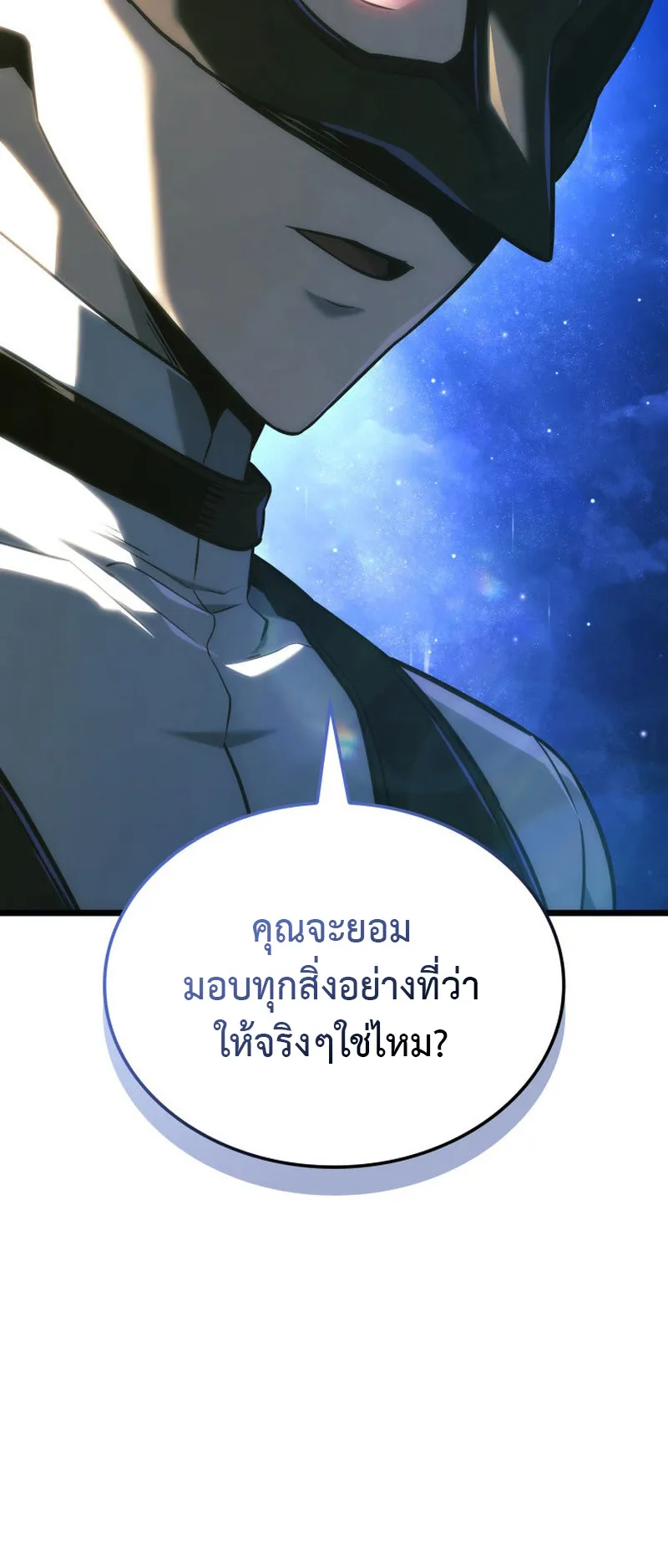 Revenge of the Iron-Blooded Sword Hound ตอนที่ 135 หน้า 43