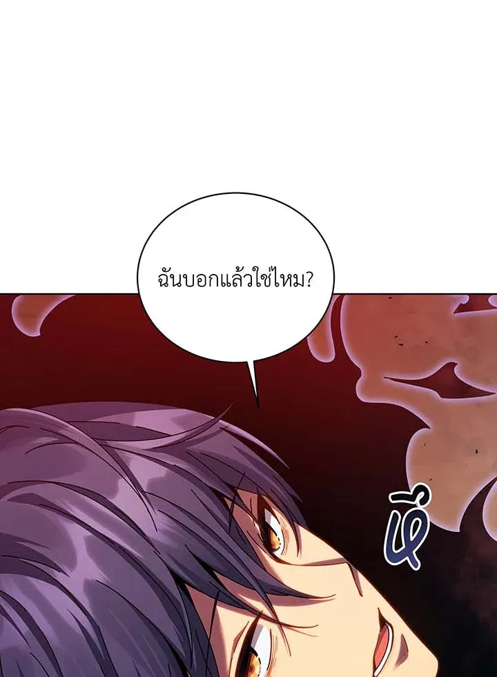 Necromancer Academy’s Genius Summoner Chapter 124 หน้า 79