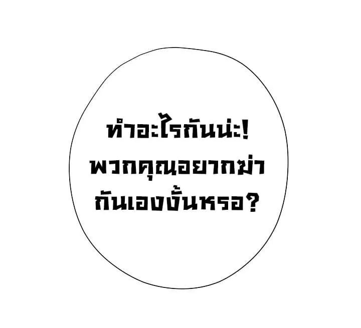 The Live ตอนที่ 2 หน้า 74