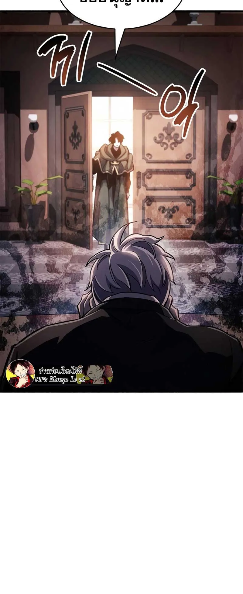 The Player Hides His Past ตอนที่ 31 หน้า 110
