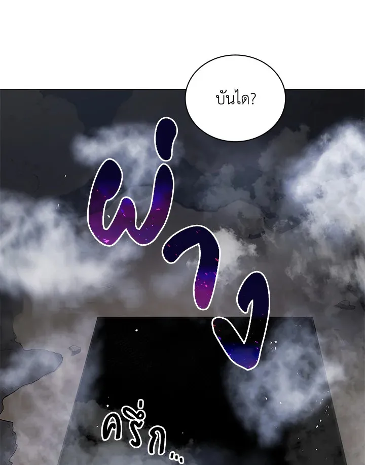 Necromancer Academy’s Genius Summoner Chapter 21 หน้า 103