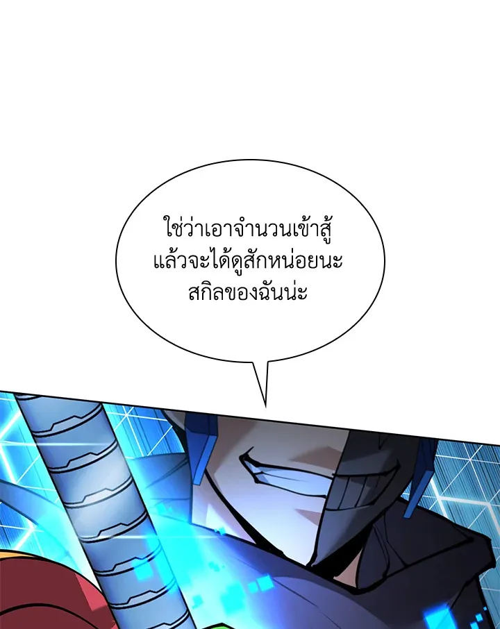 Overgeared ตอนที่ 272 หน้า 52