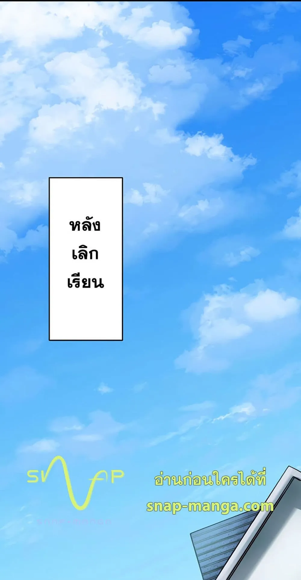 Magic Level 99990000 All-Attribute Great Sage ตอนที่ 6 หน้า 56