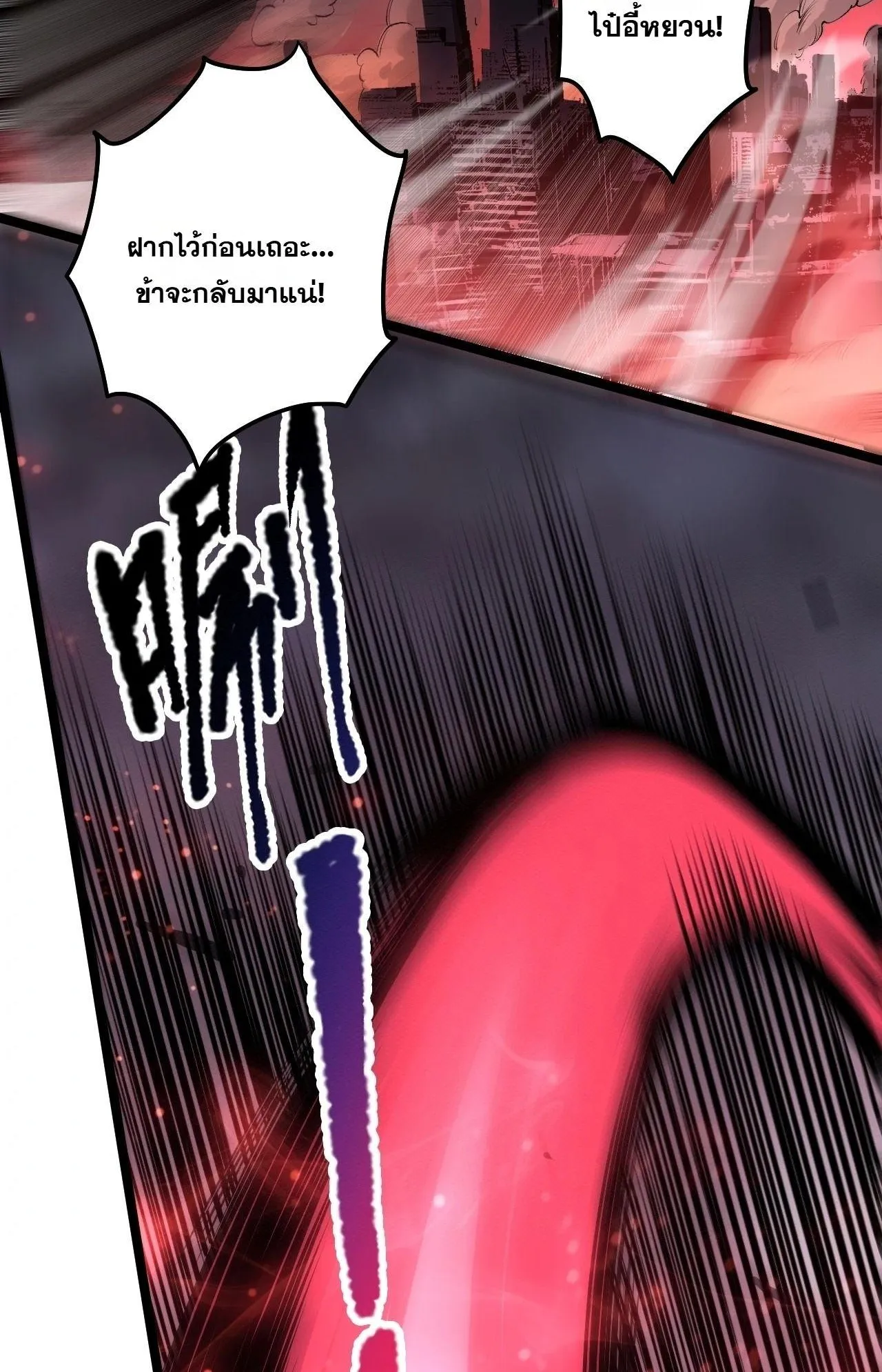 Disastrous Necromancer ตอนที่ 303 หน้า 10