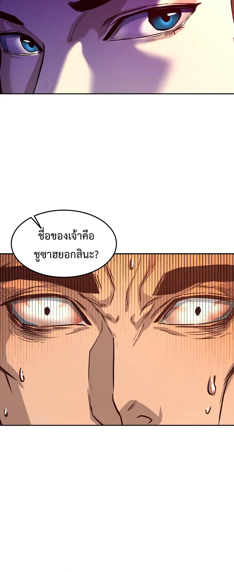 Sword Fanatic Wanders Through The Night ตอนที่ 3 หน้า 53
