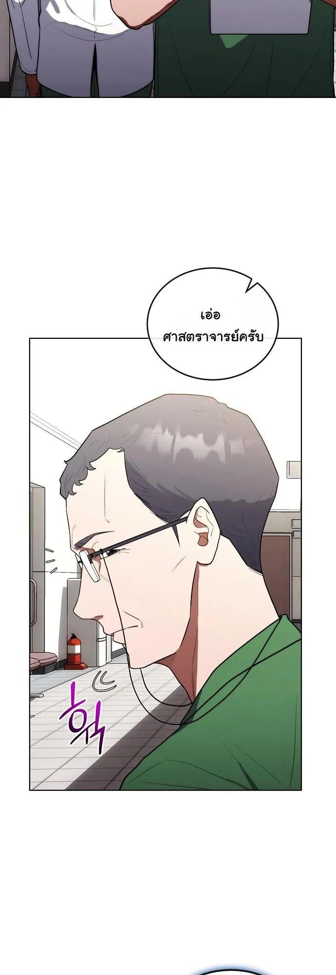 Hua Tuo Becomes a Surgeon ตอนที่ 17 หน้า 22