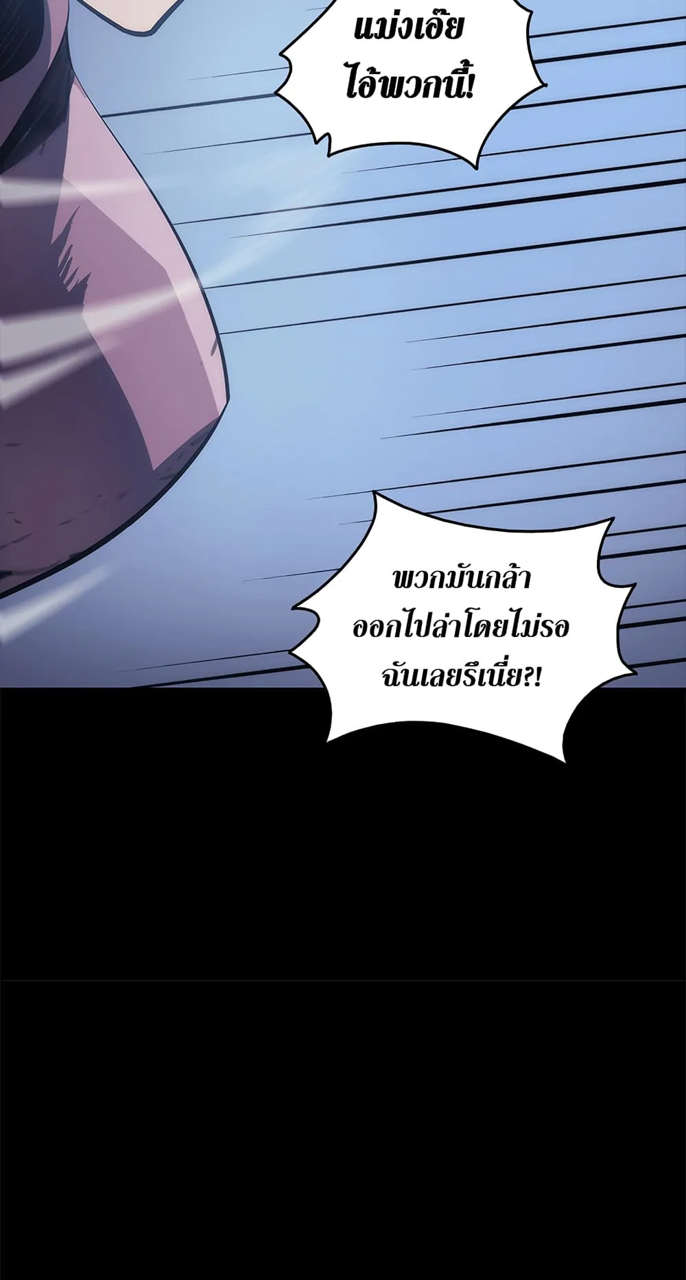 Overgeared ตอนที่ 0 หน้า 23