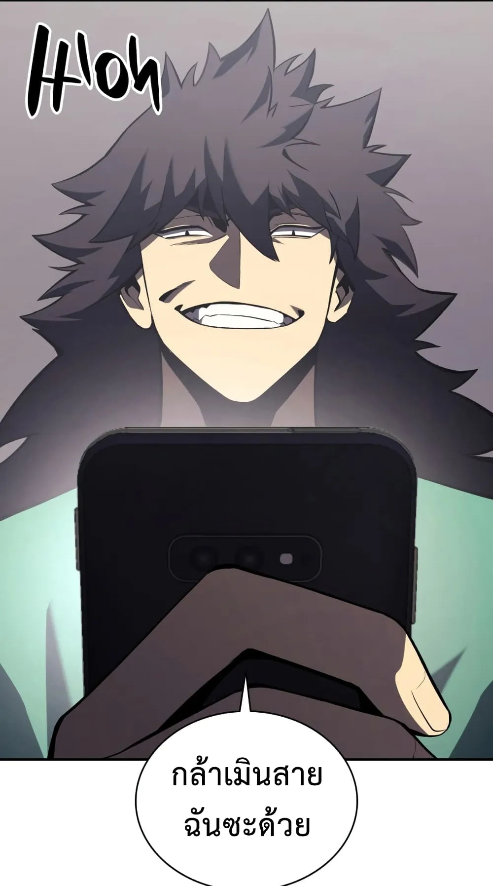 The Return of The Disaster-Class Hero ตอนที่ 3 หน้า 86