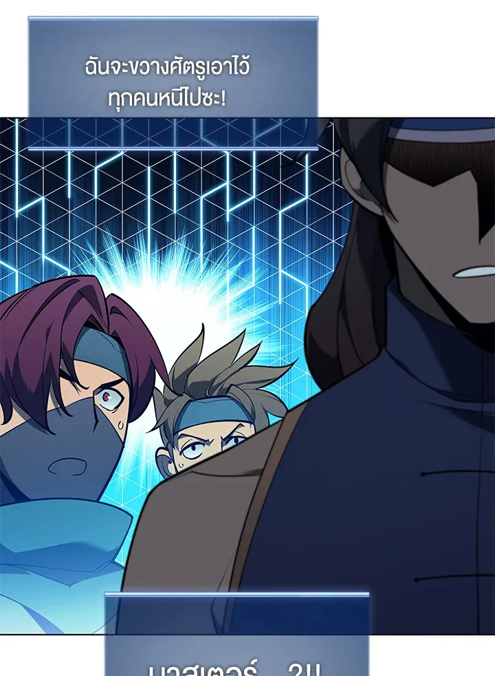 Overgeared ตอนที่ 136 หน้า 56