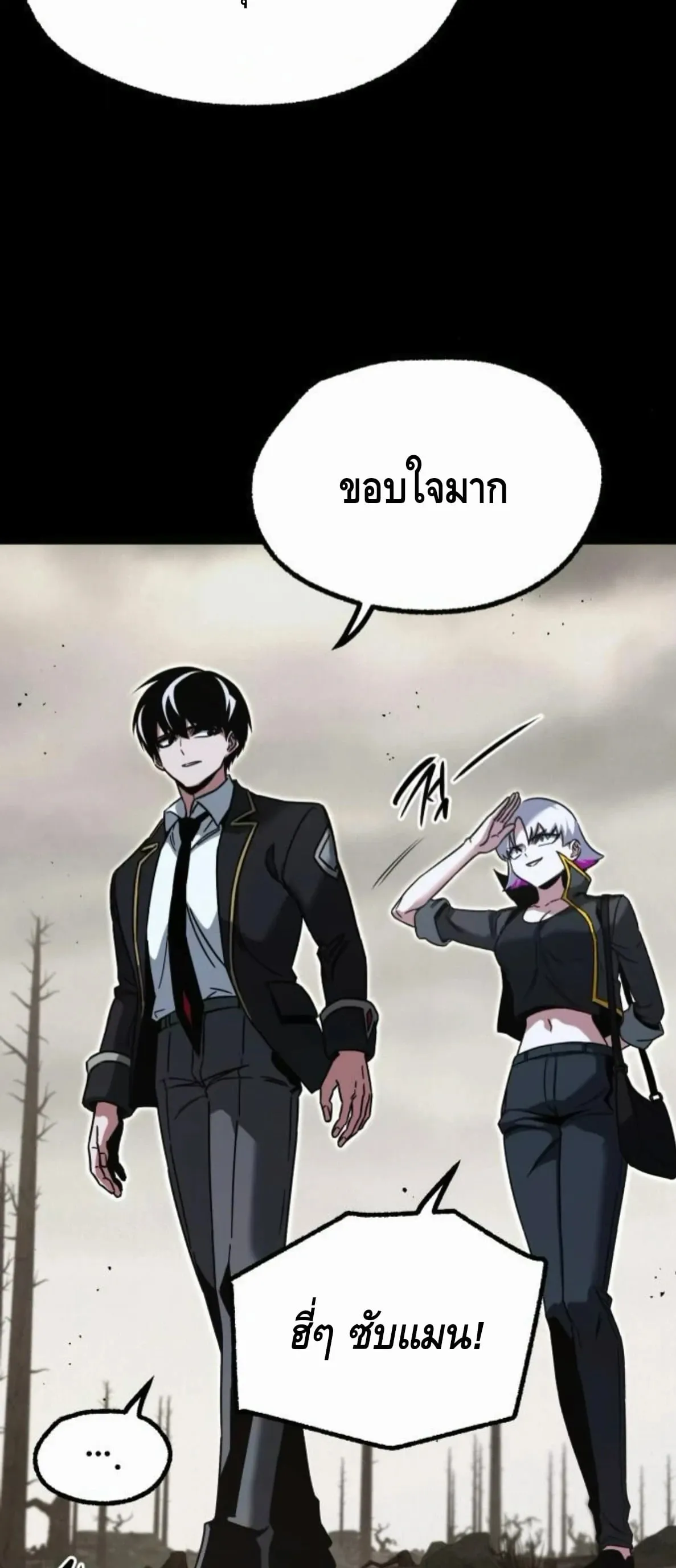 I Took Over The Academy With a Single Sashimi Knife ตอนที่ 65 หน้า 12
