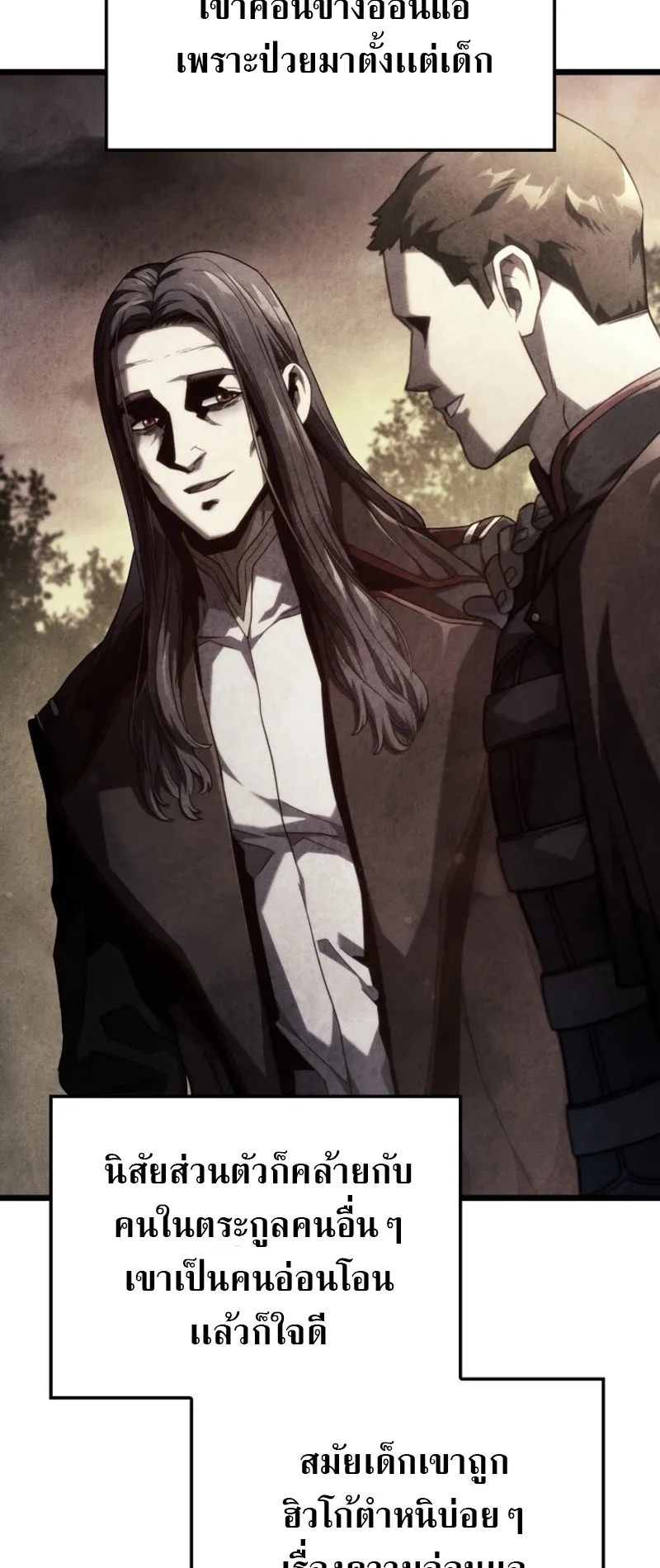 Revenge of the Iron-Blooded Sword Hound ตอนที่ 64 หน้า 77