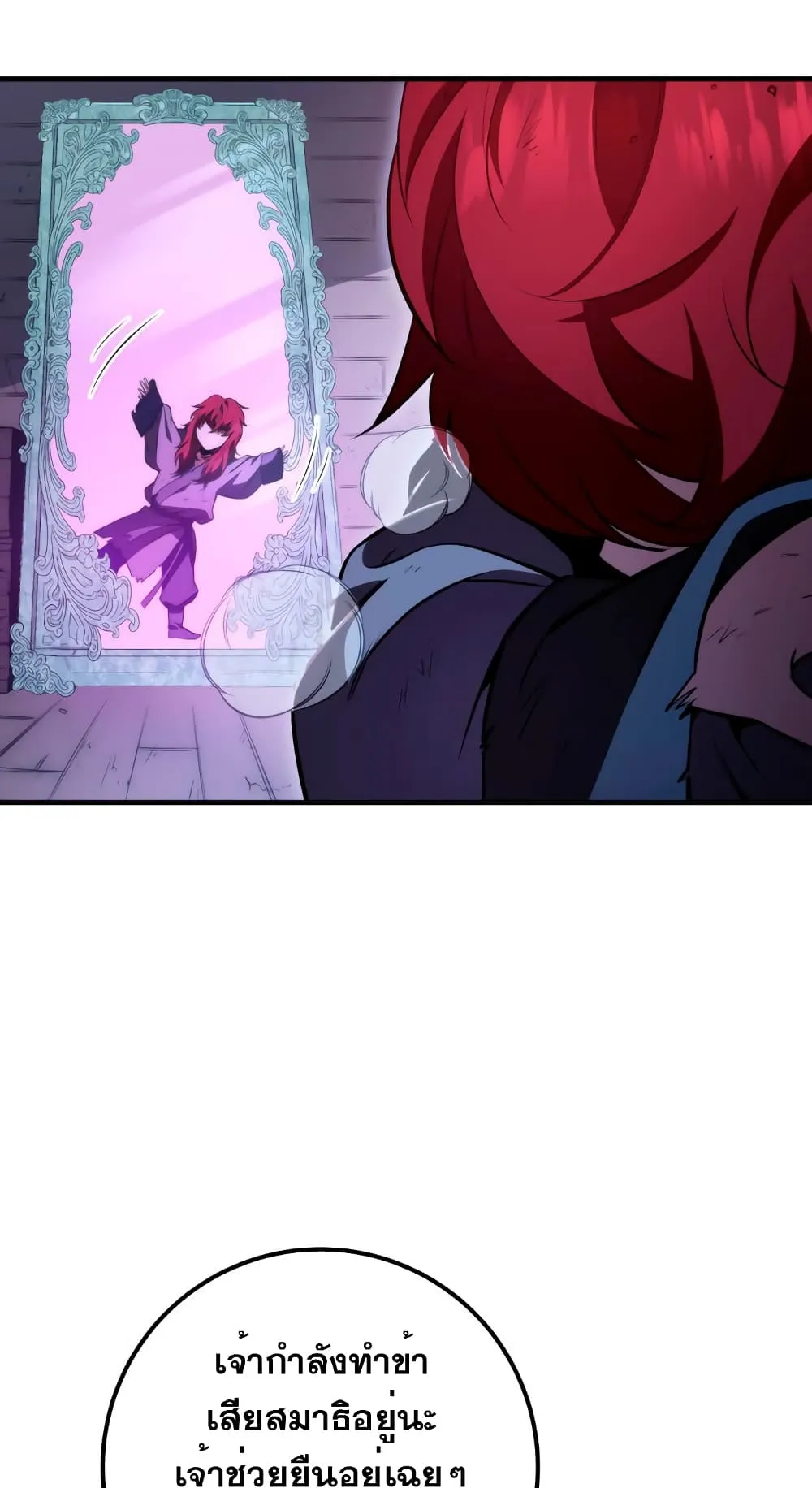 Heavenly Inquisition Sword ตอนที่ 4 หน้า 12