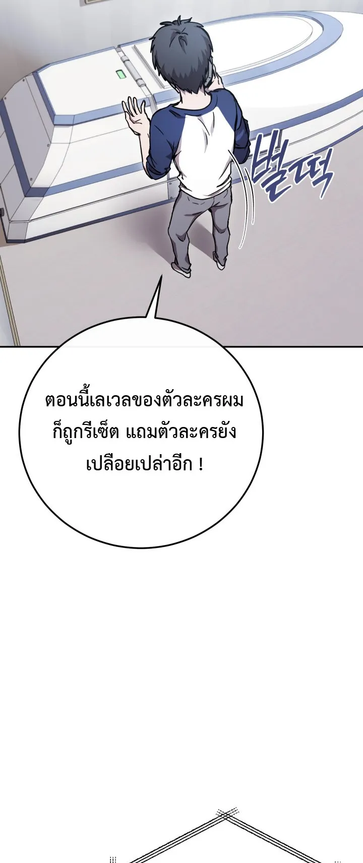 Legendary Blacksmith is Vengeance ตอนที่ 1 หน้า 49