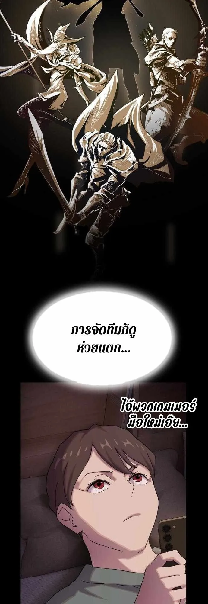 The Genius Who Sees Through the World ตอนที่ 36 หน้า 50
