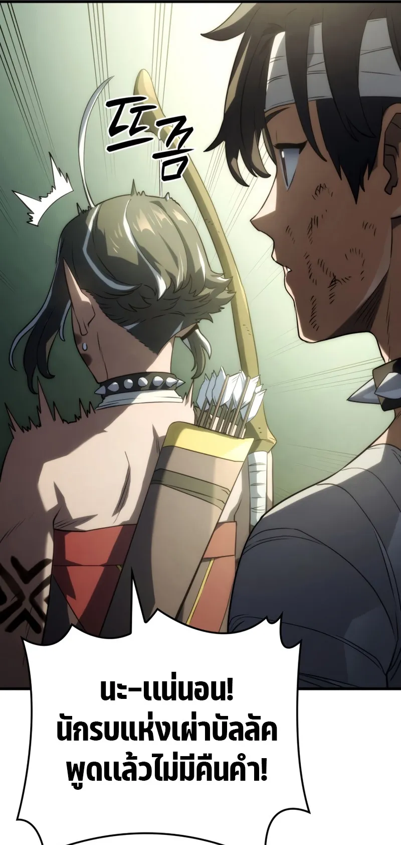 Revenge of the Iron-Blooded Sword Hound ตอนที่ 34 หน้า 81