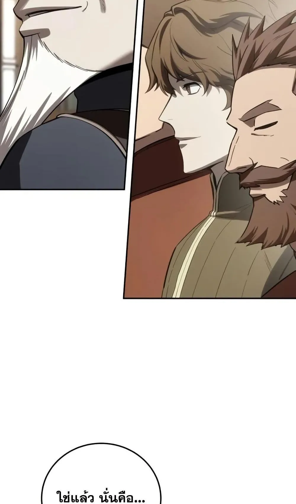 Star-Embracing Swordmaster ตอนที่ 67 หน้า 39
