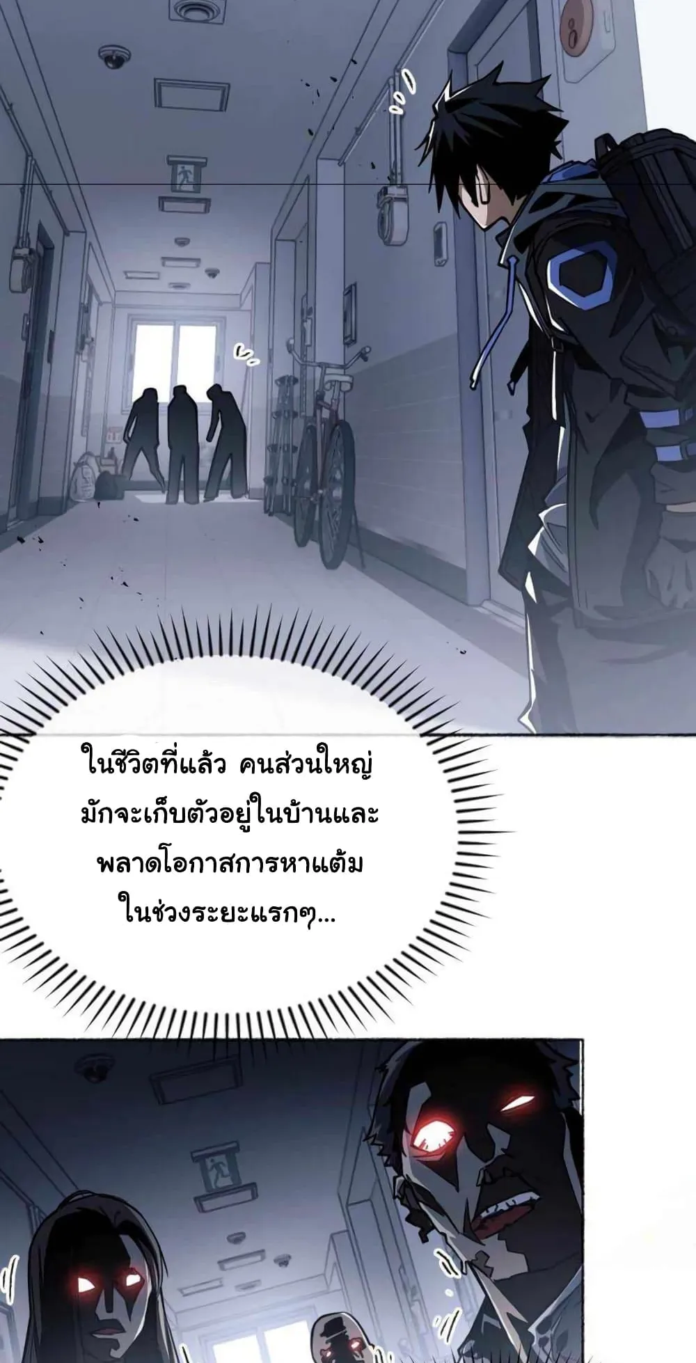 Doom Summoner ตอนที่ 1 หน้า 49