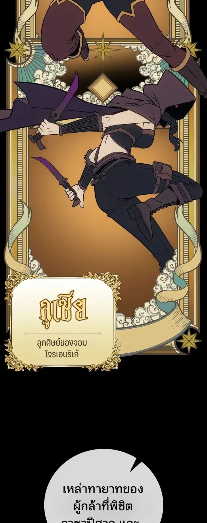 30 Years Since the Prologue ตอนที่ 1 หน้า 126
