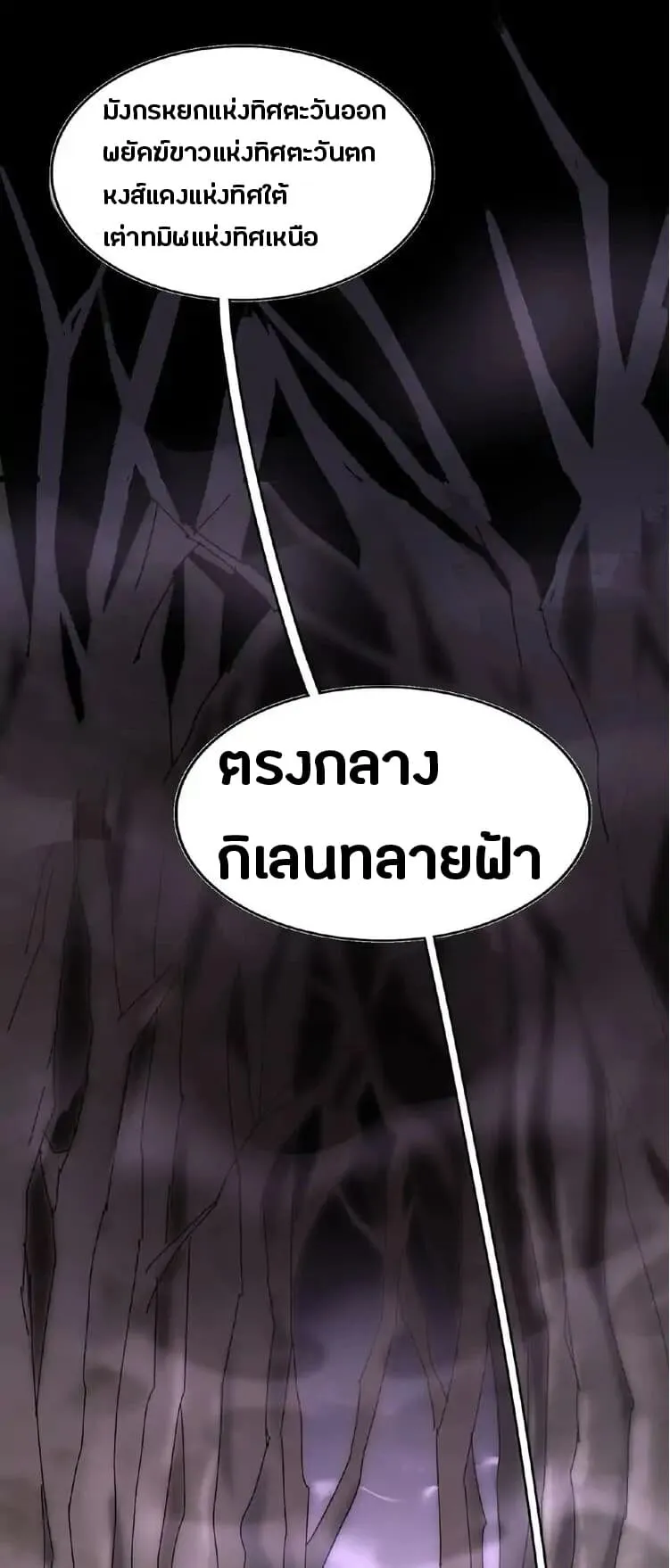 Magic Emperor ตอนที่ 3 หน้า 35