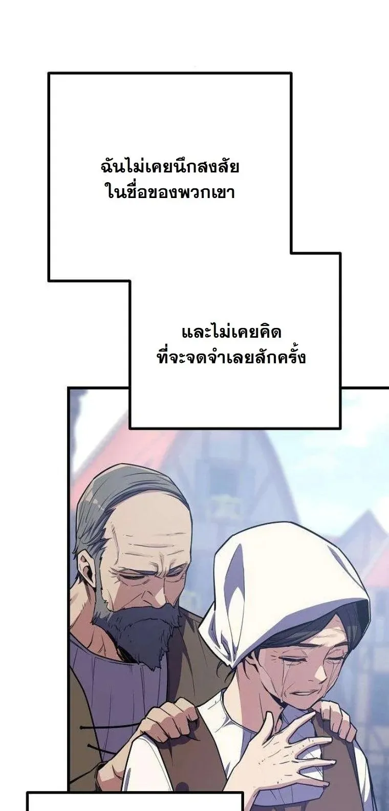 Starting With 13 Hidden Traits 13 ตอนที่ 15 หน้า 54