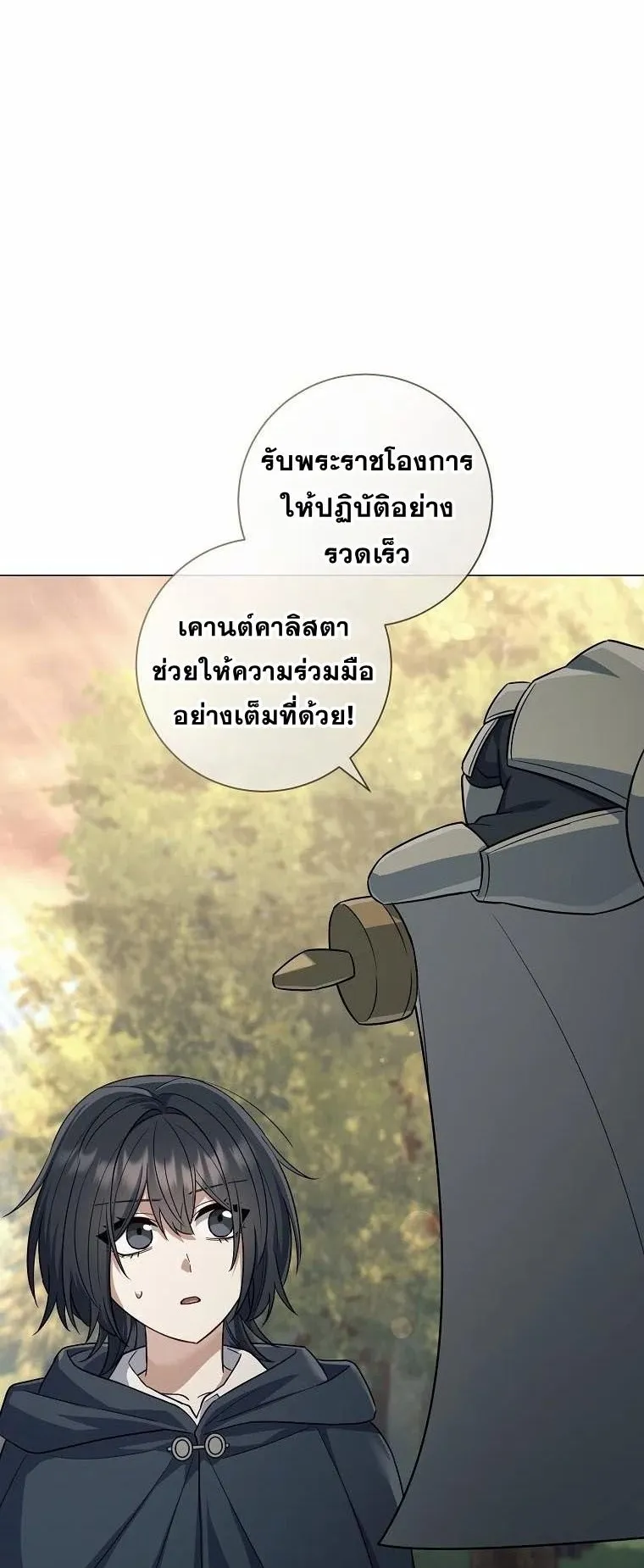 Magic Lord ตอนที่ 7 หน้า 37