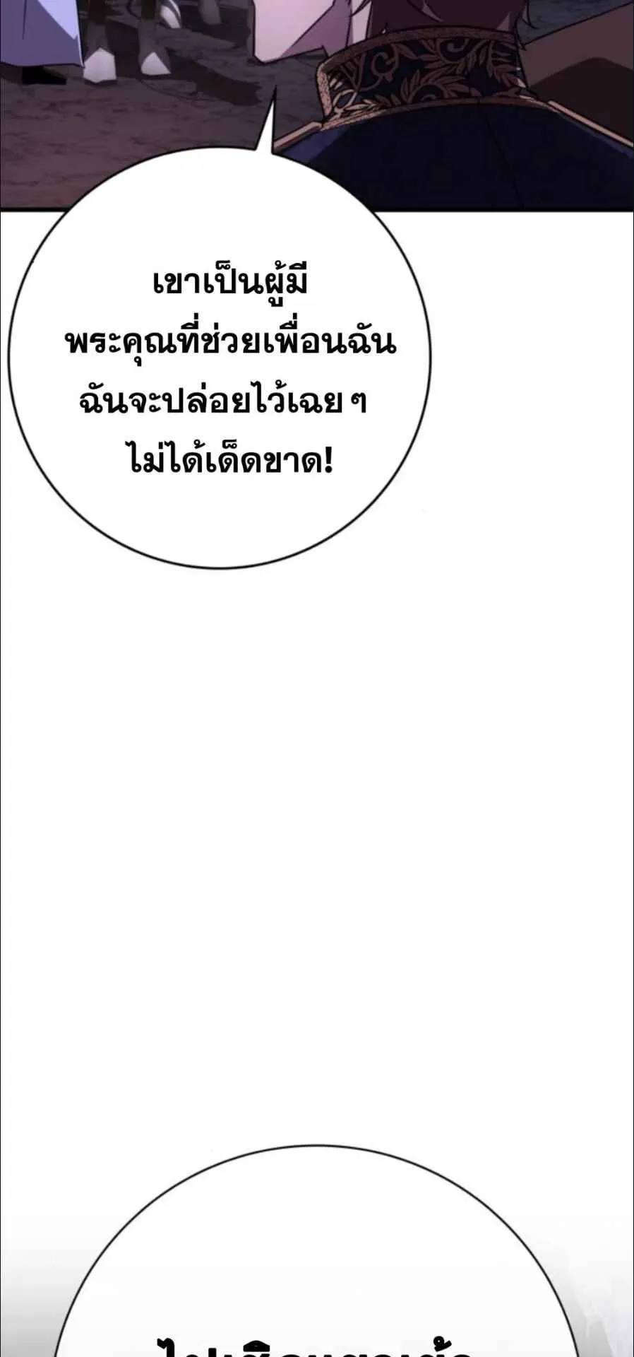 A Genius Wizard Who Breaks Boundaries ตอนที่ 4 หน้า 64