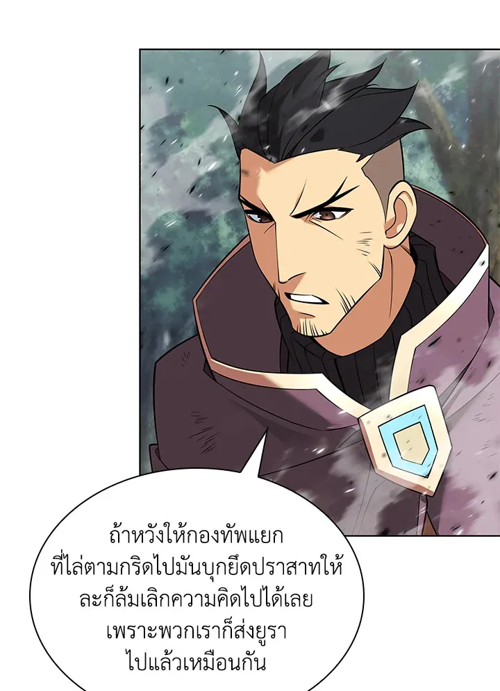 Overgeared ตอนที่ 217 หน้า 98