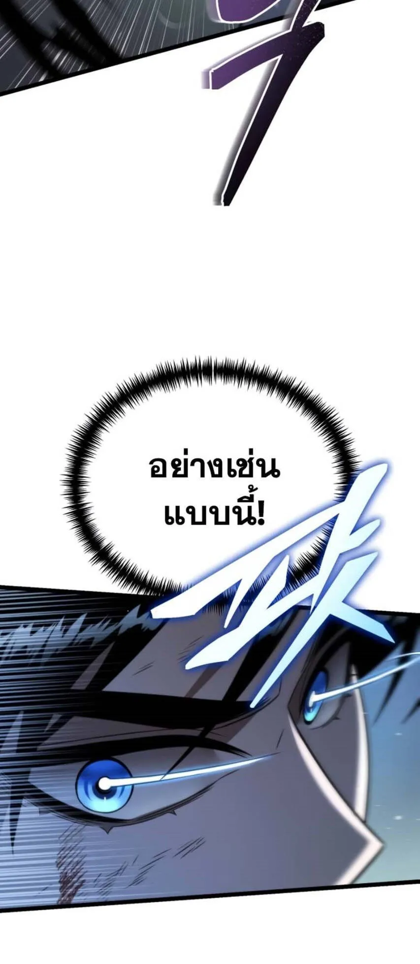 Reincarnator ตอนที่ 2 หน้า 59