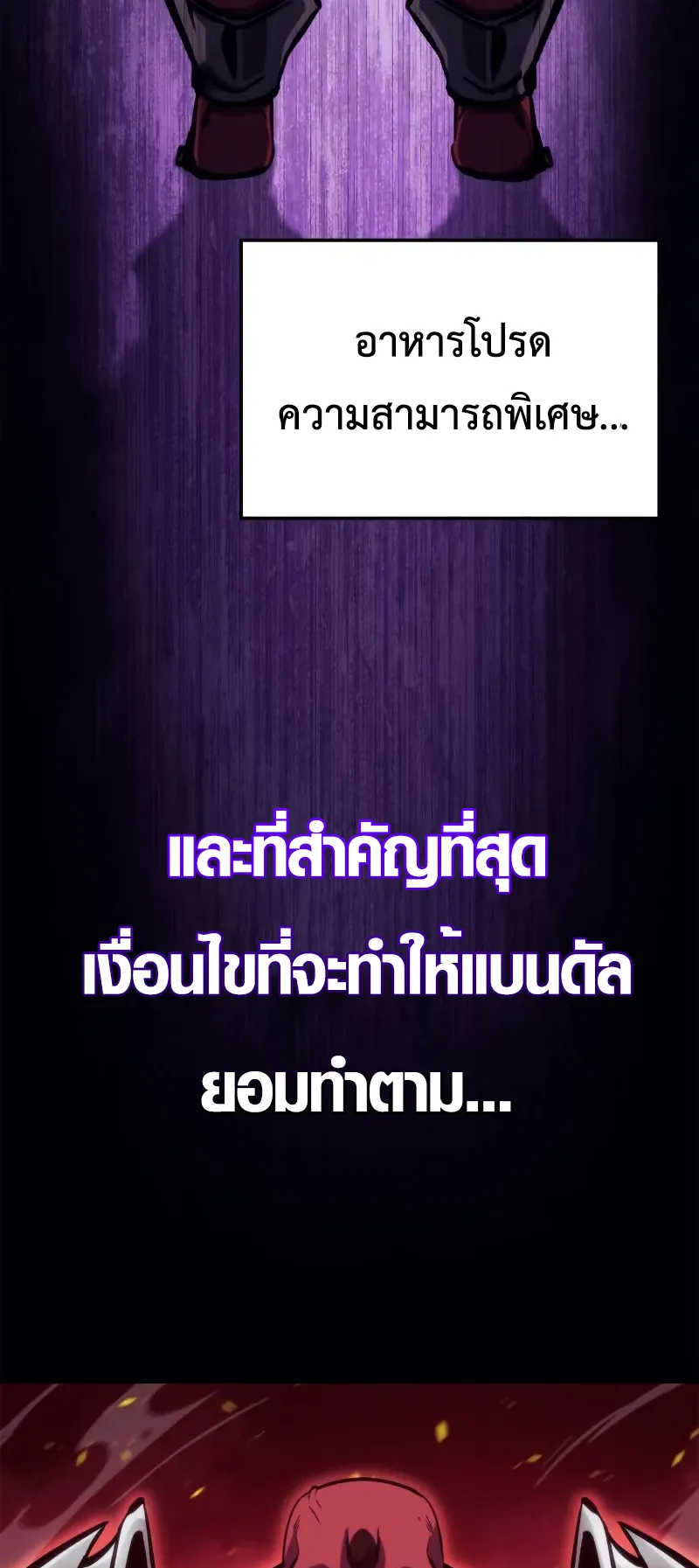 Breakers ตอนที่ 3 หน้า 93
