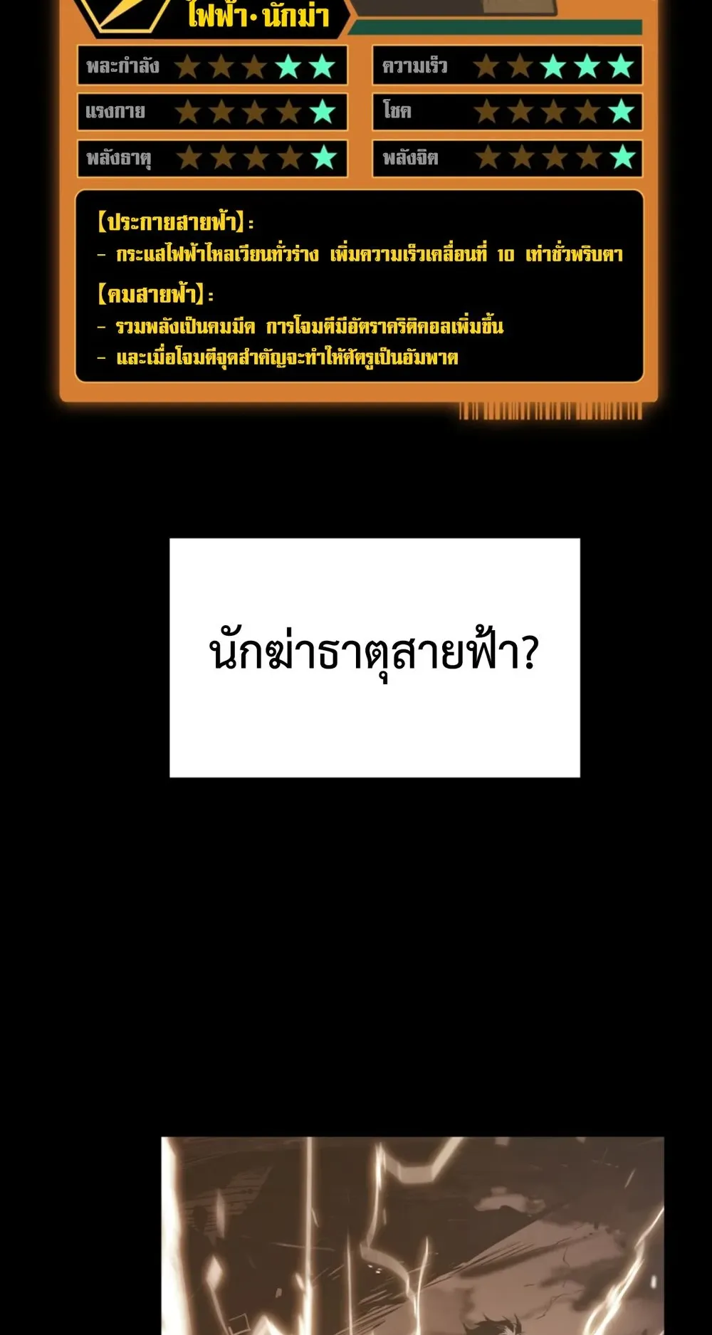 Return of the Devourer ตอนที่ 1 หน้า 83