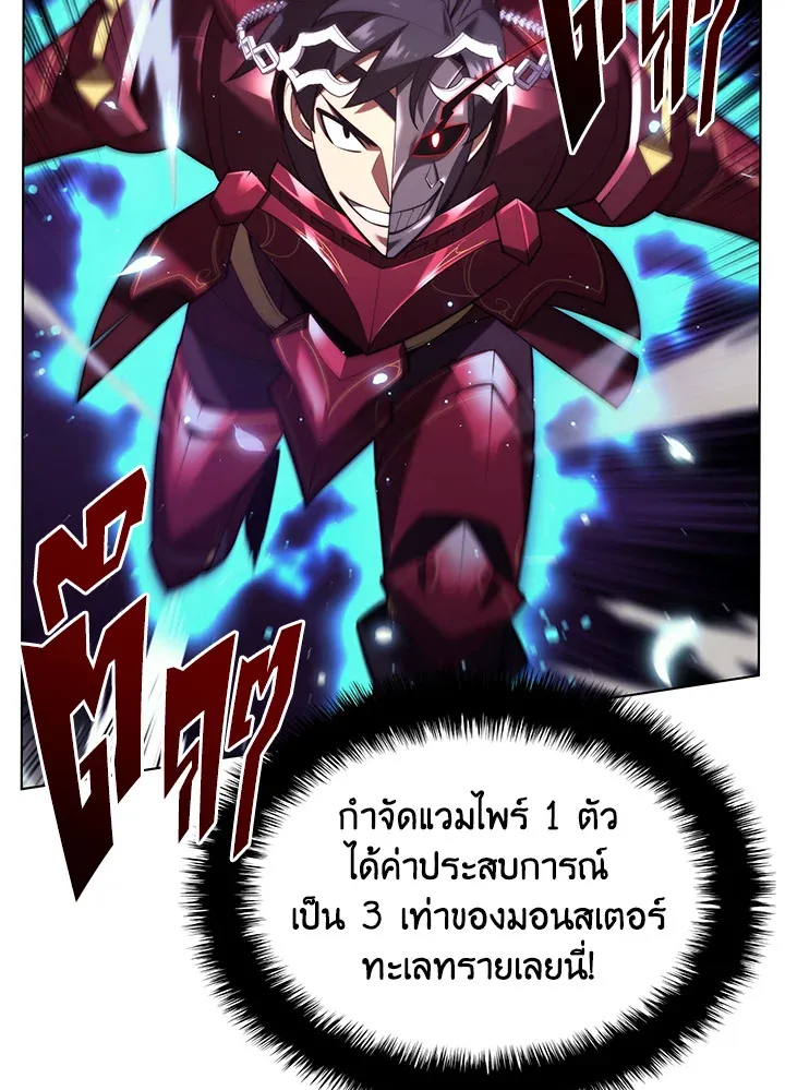 Overgeared ตอนที่ 153 หน้า 69
