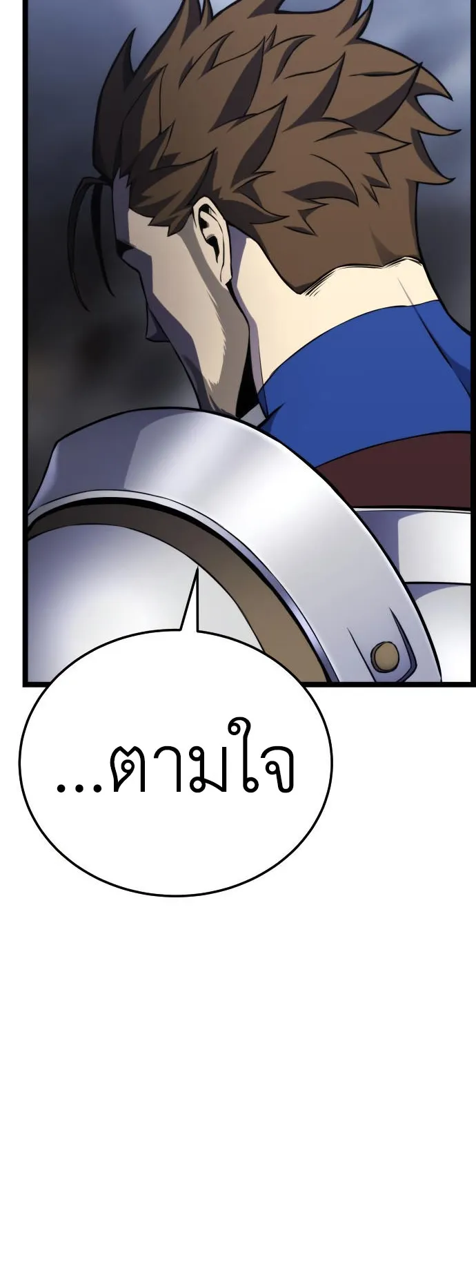 Artifact-Devouring Player ตอนที่ 3 หน้า 19