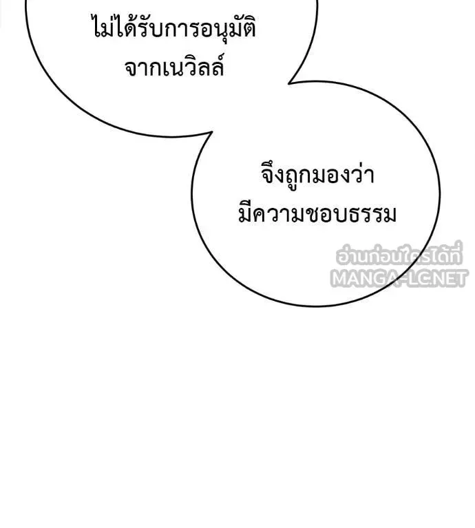 Red Shirt ตอนที่ 15 หน้า 61