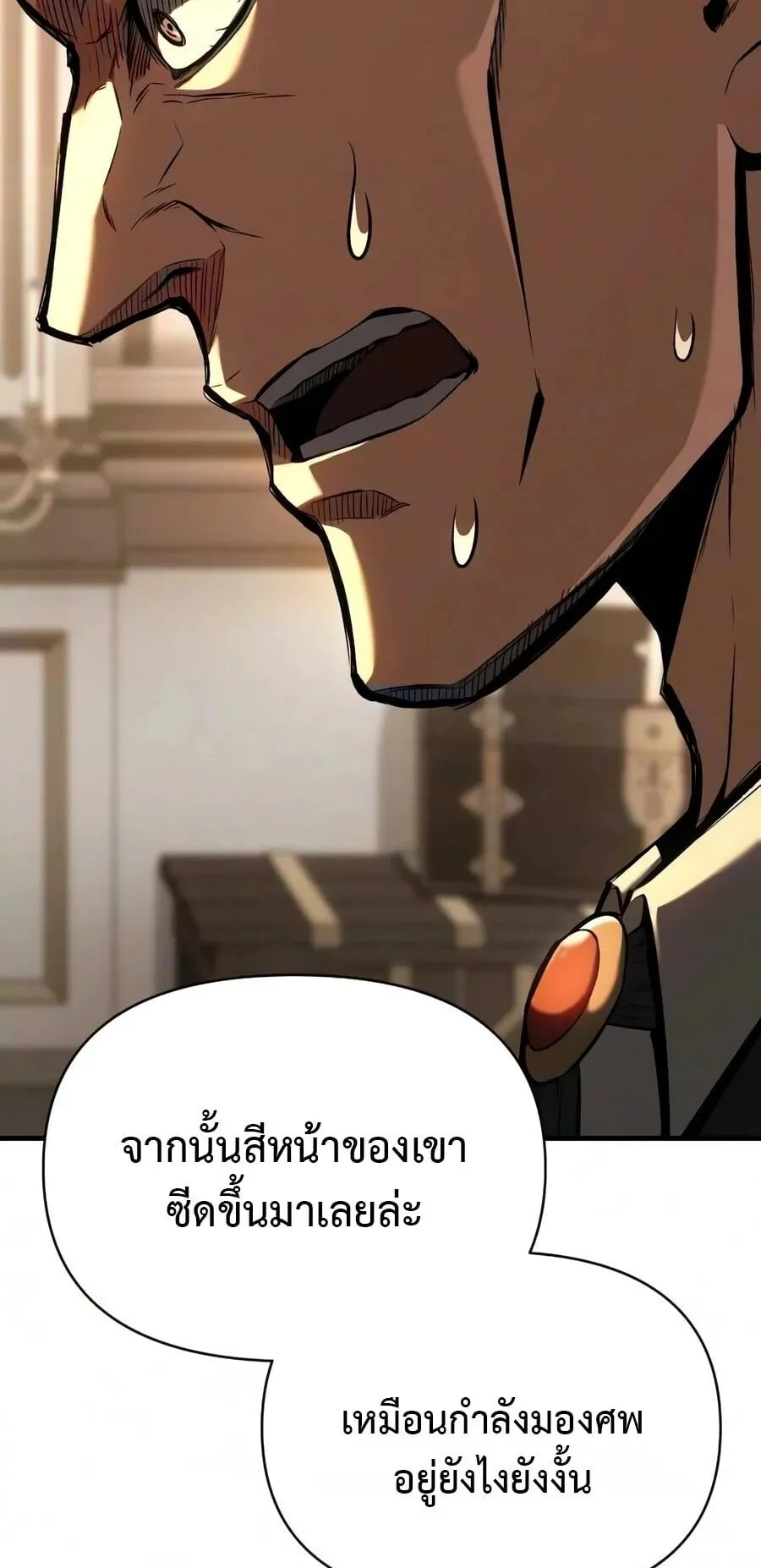 The Seventh Prince Wants to Bail ตอนที่ 2 หน้า 27