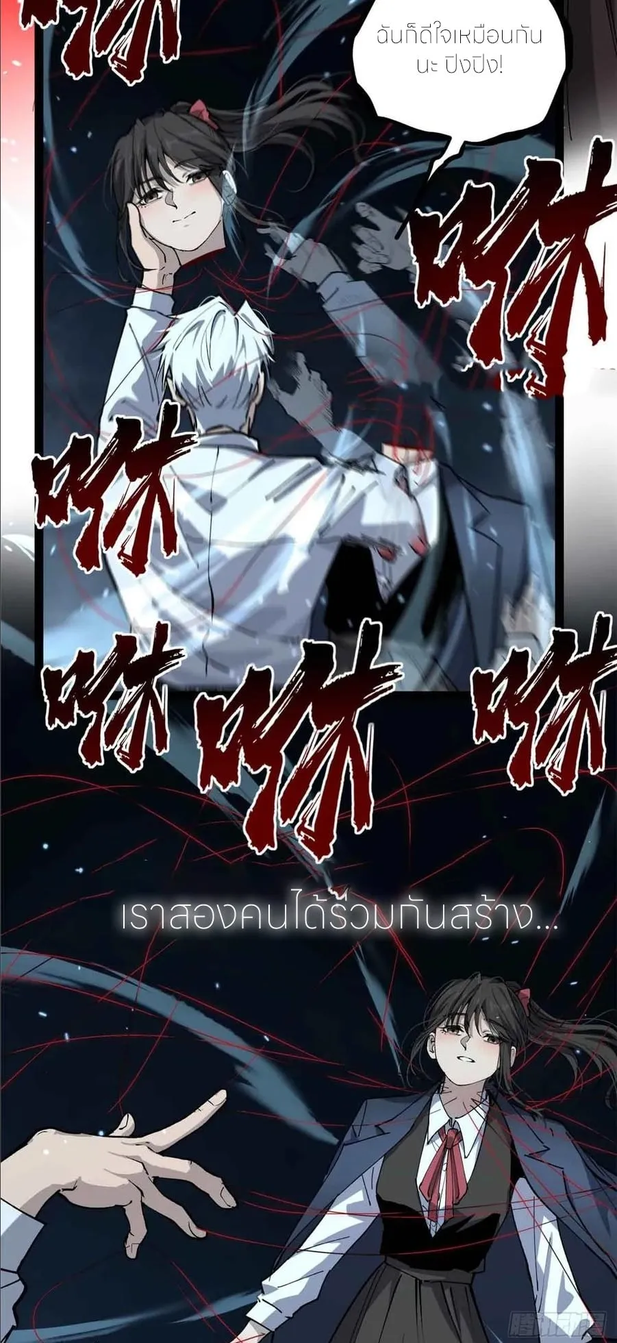 Gatekeeper of the Boundless Worlds ตอนที่ 32 หน้า 8