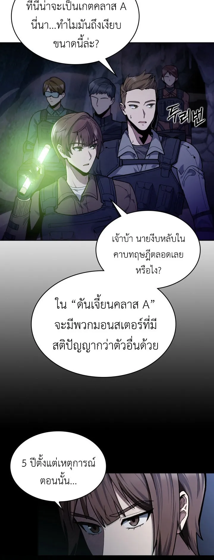 The Delivery Man From Murim ตอนที่ 1 หน้า 45