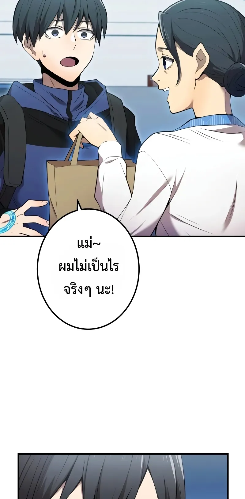 I am the strongest awakeners, recognized by all of the world‘s cheat masters ตอนที่ 8 หน้า 47