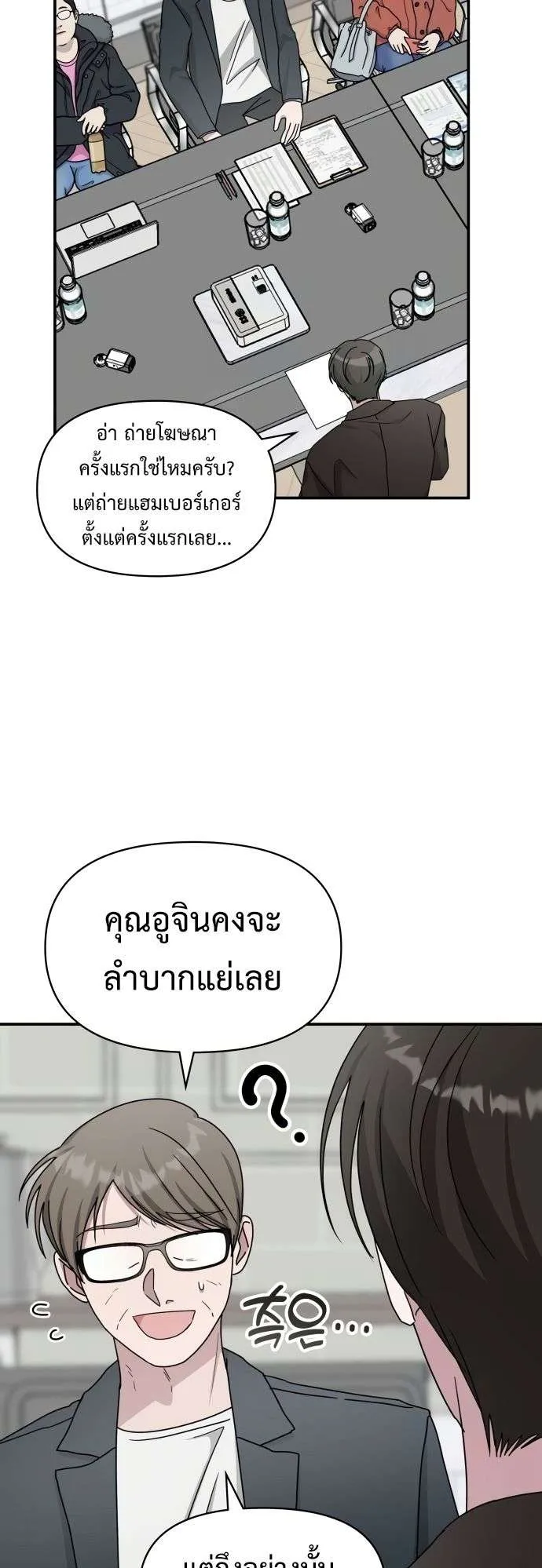 I Was Immediately Mistaken for a Monster Genius Actor ตอนที่ 36 หน้า 34
