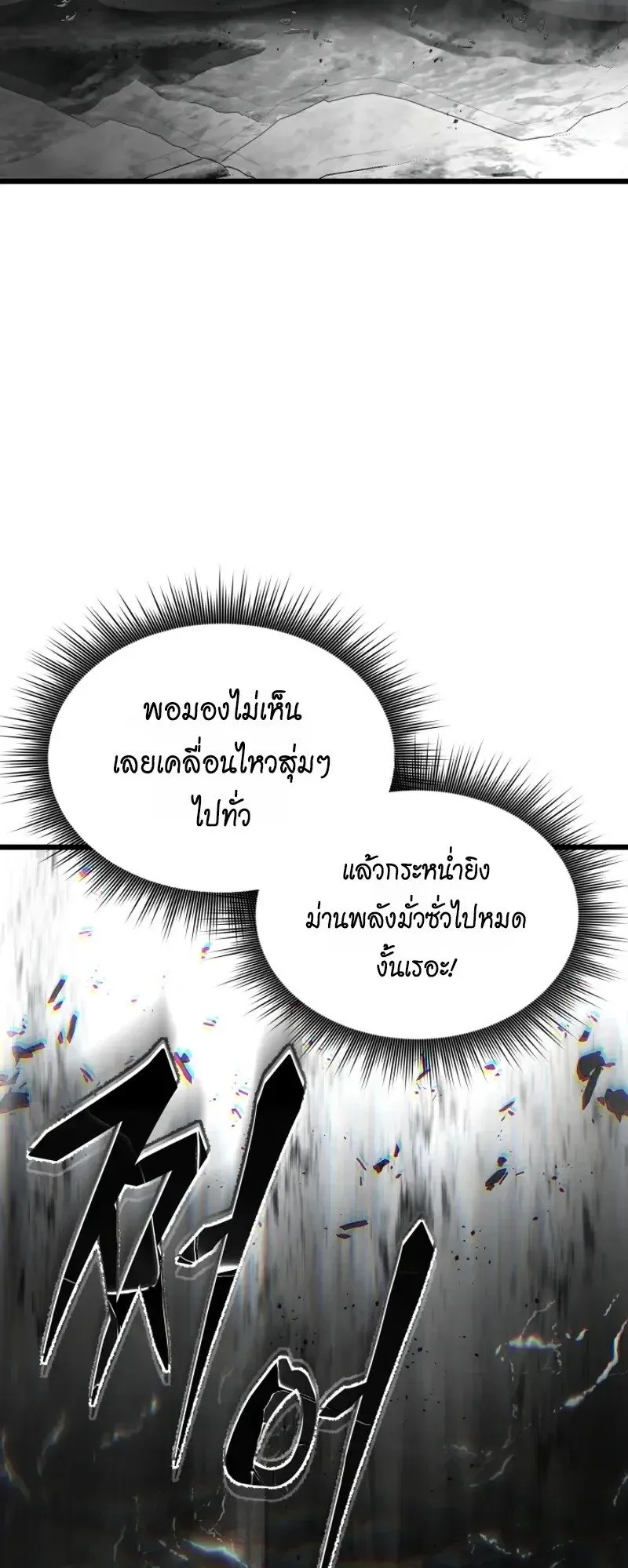 Sandmancer of the Scorched Desert ตอนที่ 31 หน้า 49