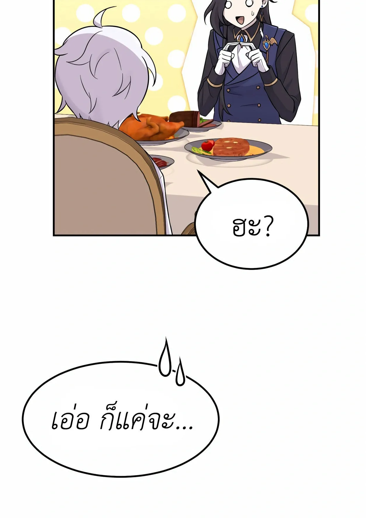 How to Survive as a terminally-ill Dragon ตอนที่ 7 หน้า 25