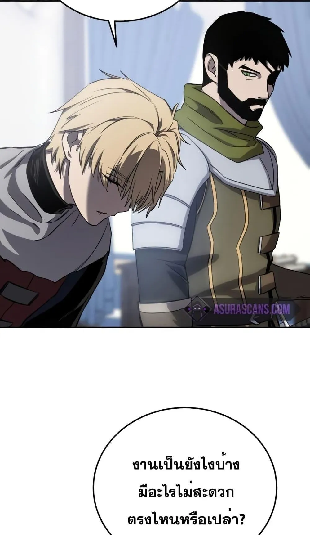 Star-Embracing Swordmaster ตอนที่ 7 หน้า 123