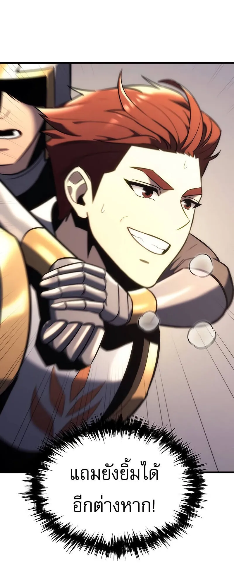 Regressor of the Fallen Family ตอนที่ 11 หน้า 30