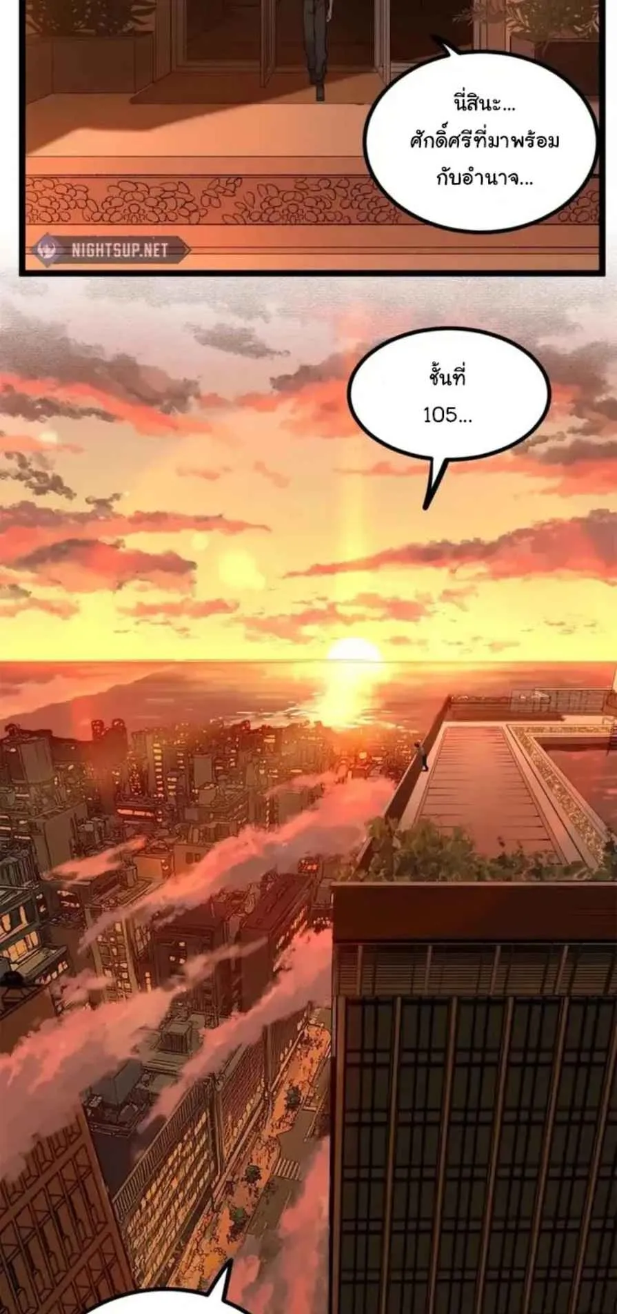 Gatekeeper of the Boundless Worlds ตอนที่ 18 หน้า 26