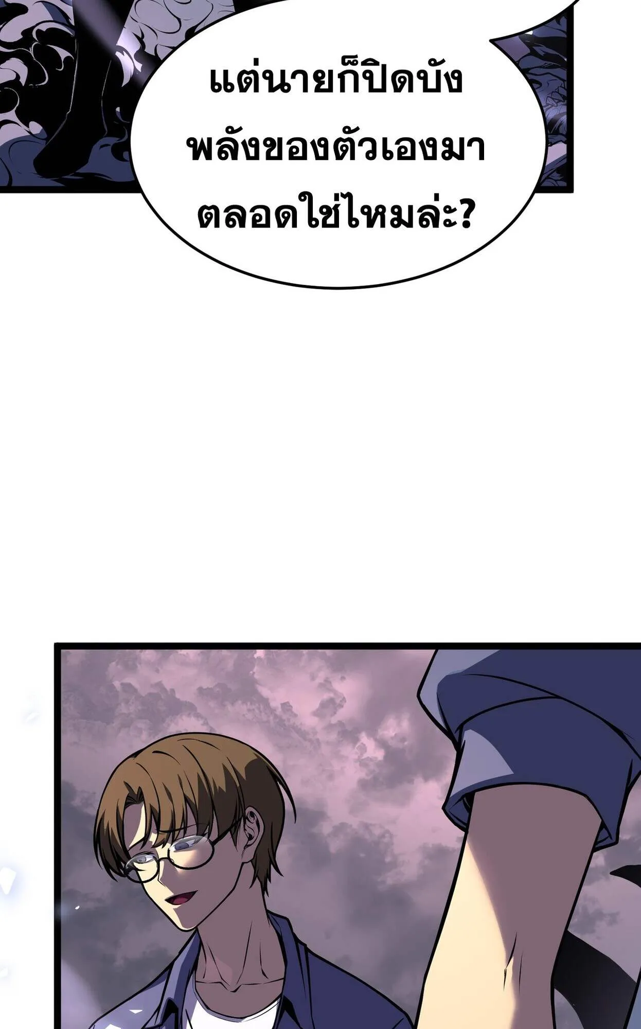 Rebirth My Vengeance Through the Mirror ตอนที่ 3 หน้า 13