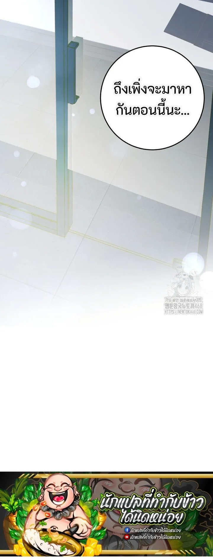 I Became a Civil Servant in a Magical World ตอนที่ 37 หน้า 70