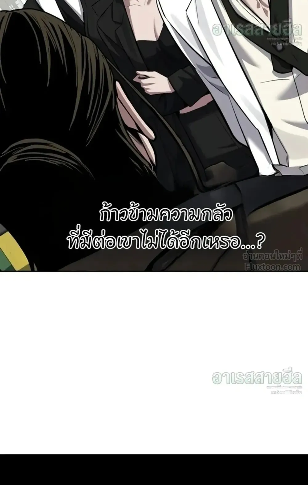 Resurrection Boy ตอนที่ 36 หน้า 191