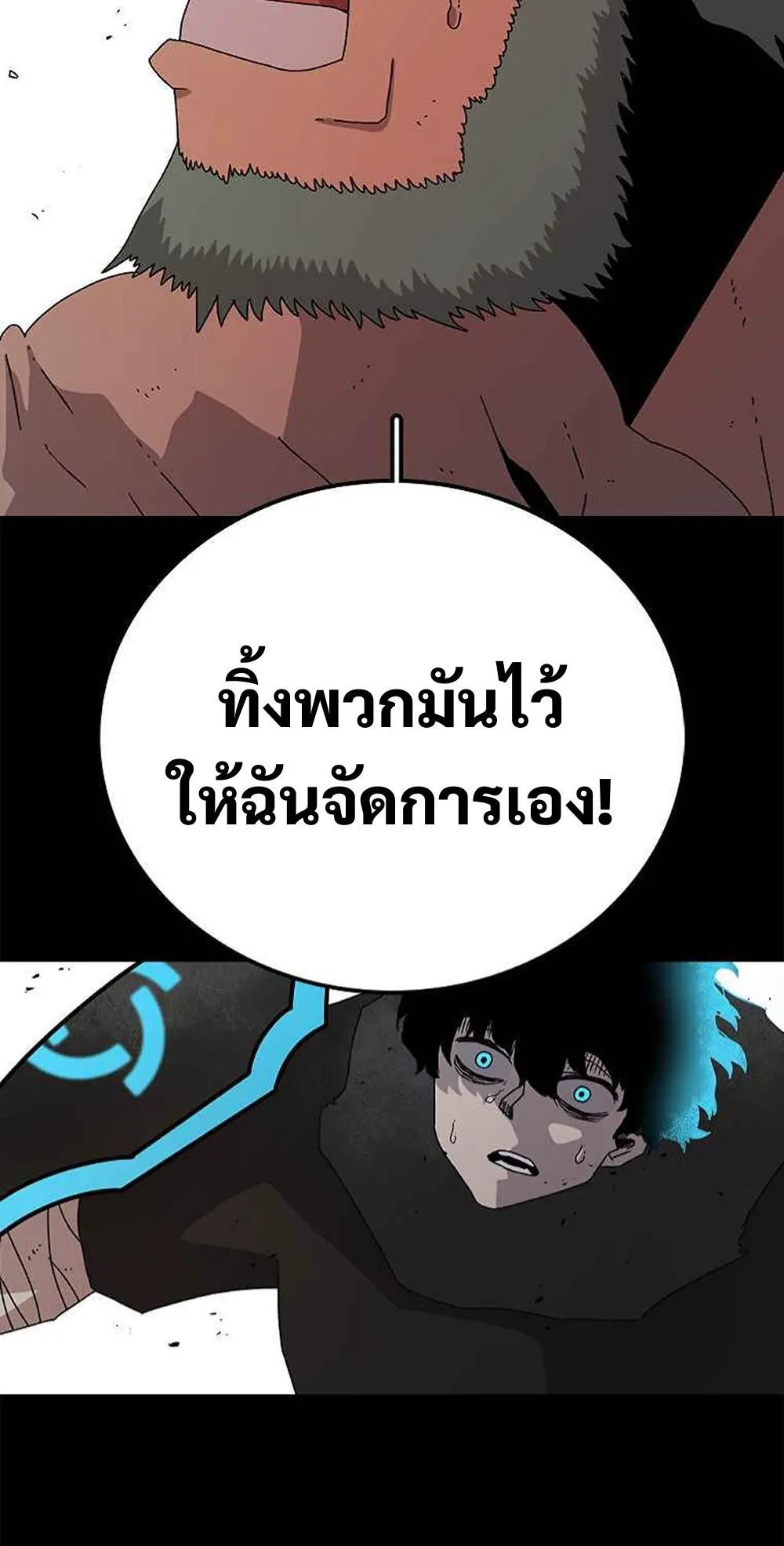 The House Without Time ตอนที่ 15 หน้า 23